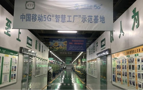 安徽移动5G网络技术助力企业效率提升