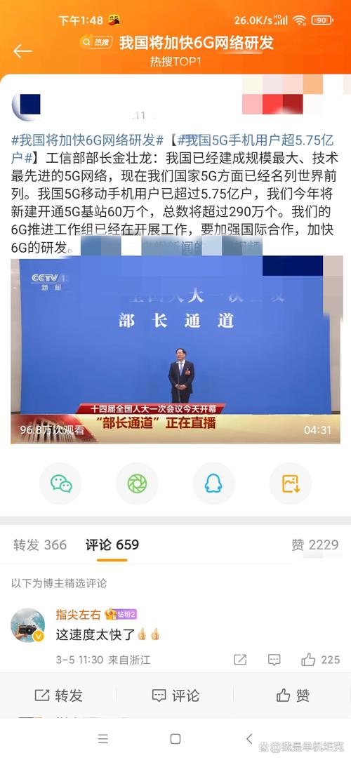 我国将加快6g网络研发,1g的代表是大哥大,2g的代表图文短信,3g的时代